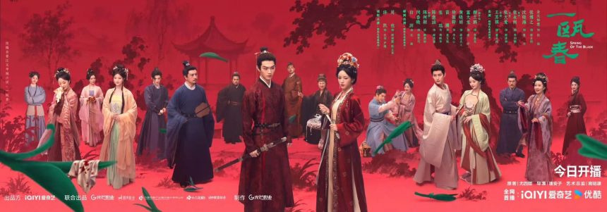 Spring of the Blade Gets Mixed Reactions in China as Its 14-Writer Script Draws Criticism for Inconsistent Storytelling Spring of the Blade Gets Mixed Reactions in China as Its 14-Writer Script Draws Criticism for Inconsistent Storytelling